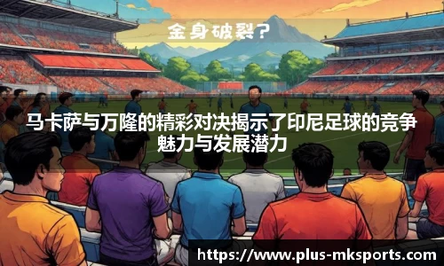 mk体育官方网站